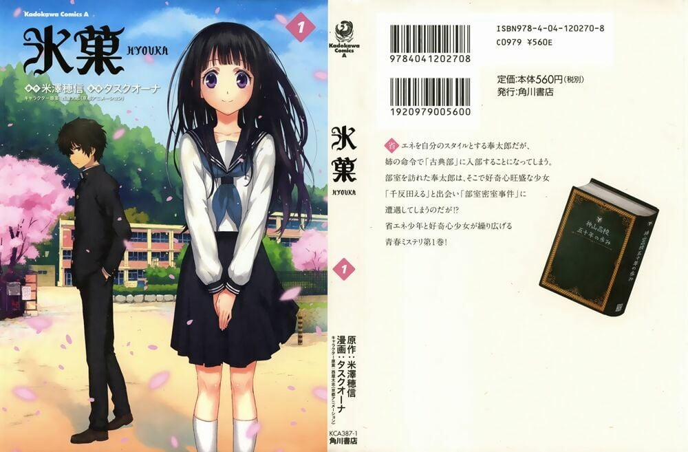 Hyouka 1 trang 0