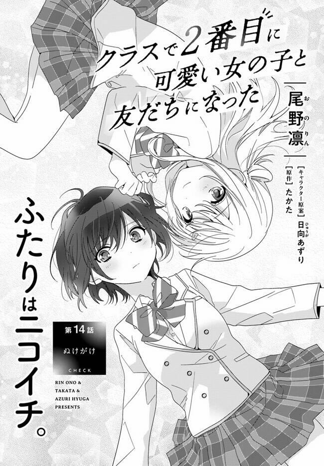 I Became Friends With The Second Cutest Girl In My Class 14 trang 3