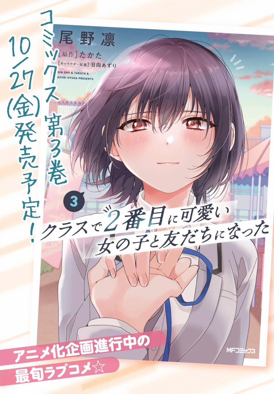 I Became Friends With The Second Cutest Girl In My Class 17.2 trang 23