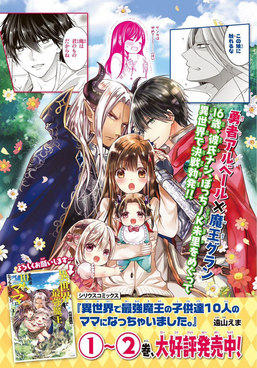 I Became The Mother Of The Strongest Demon Lord’s 10 Children In Another World 10.1 trang 2