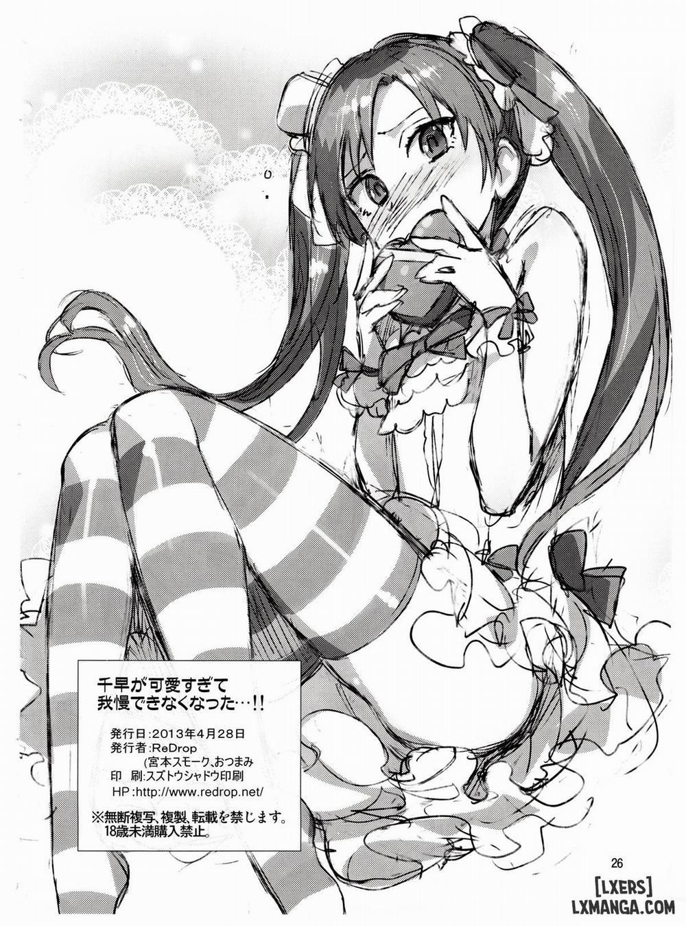 I Cant Control Myself Because Chihaya Is Too Cute Oneshot trang 22