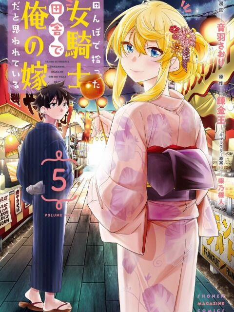 I Found A Female Knight In A Rice Field, In The Countryside They Think She’S My Wife 27 trang 0