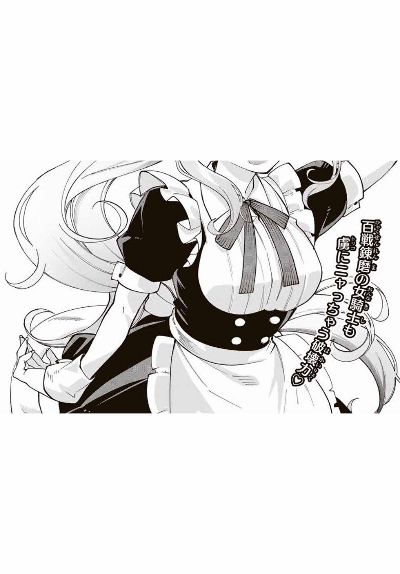 I Found A Female Knight In A Rice Field, In The Countryside They Think She’S My Wife 30 trang 5