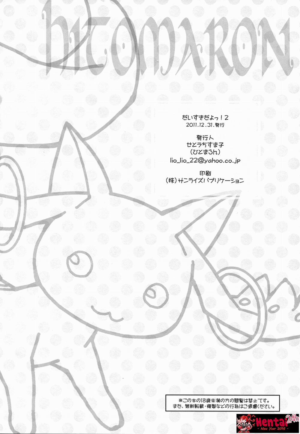 I Love You! 2 (Puella Magi Madoka Magica) Oneshot [Yuri] trang 20