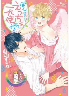 Đọc truyện tranh I’m a Sex Angel!