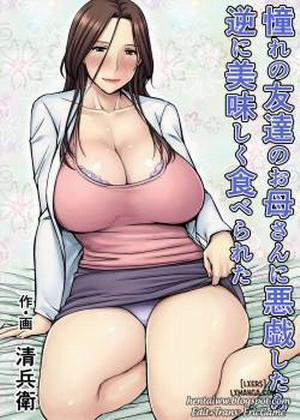 Đọc truyện tranh I Tried Playing a Prank On My Friend's Mom And Ended Up Being The One Pursued