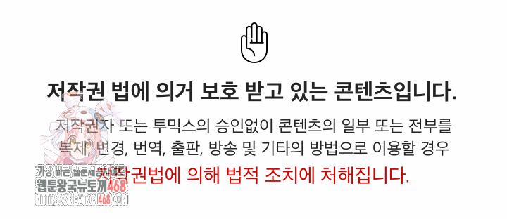 I’ve Come To Share A Secret With My Friend’s Wife 1 trang 0