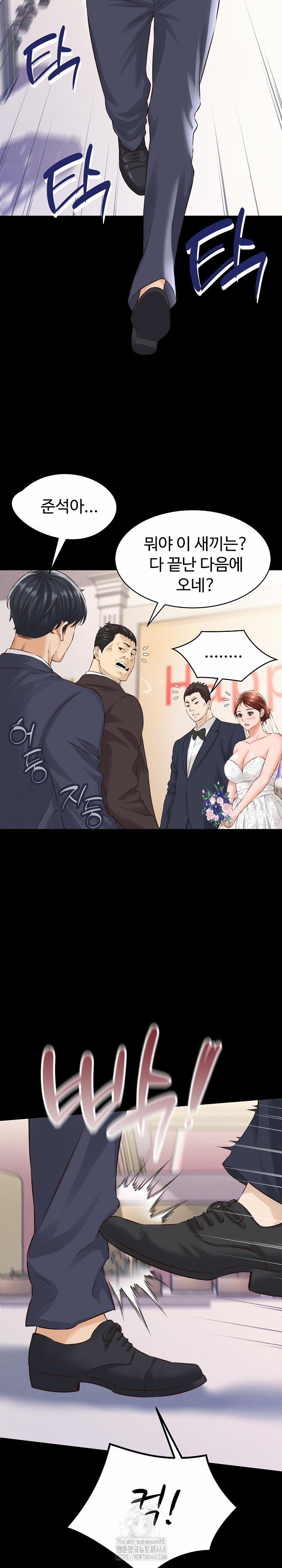 I’ve Come To Share A Secret With My Friend’s Wife 1 trang 10