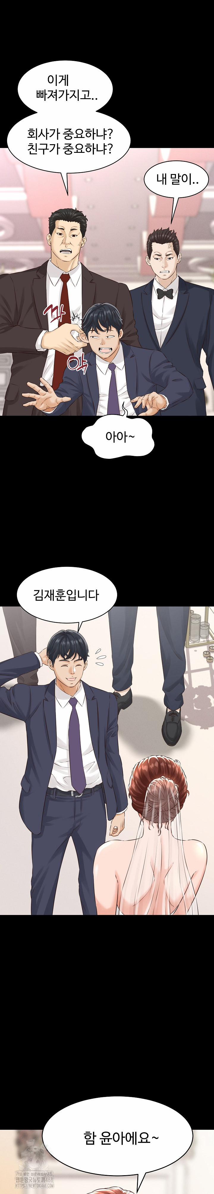 I’ve Come To Share A Secret With My Friend’s Wife 1 trang 12