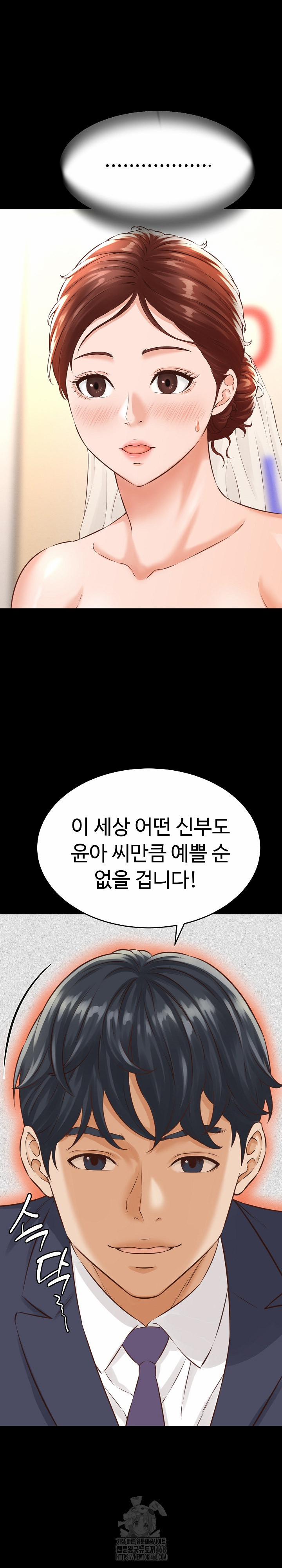 I’ve Come To Share A Secret With My Friend’s Wife 1 trang 14