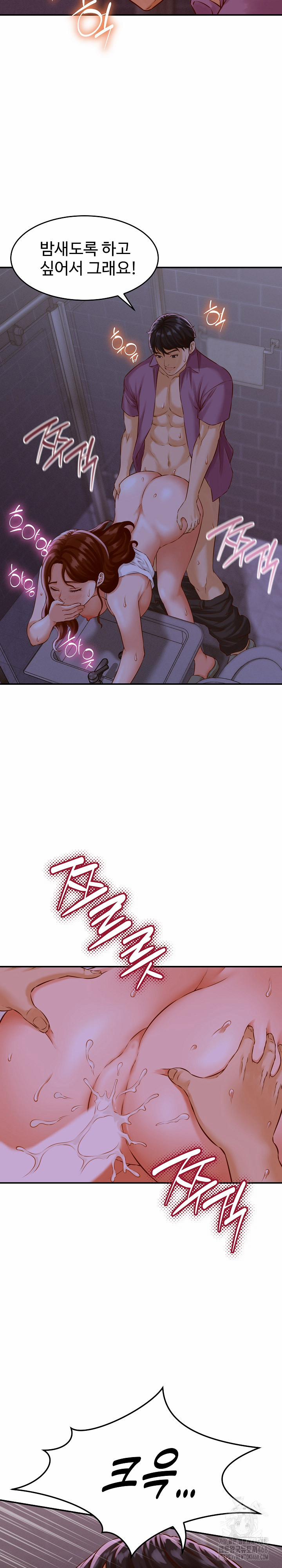 I’ve Come To Share A Secret With My Friend’s Wife 1 trang 22