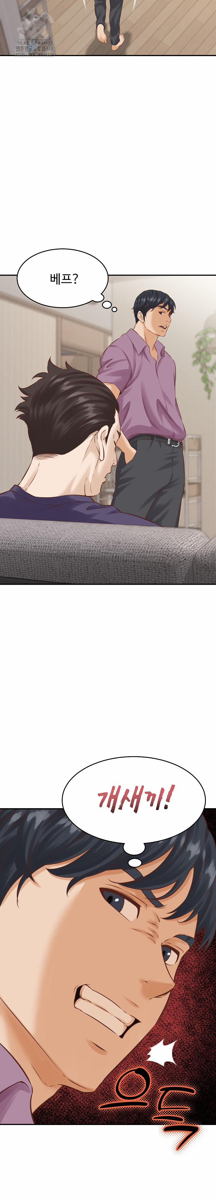 I’ve Come To Share A Secret With My Friend’s Wife 1 trang 33