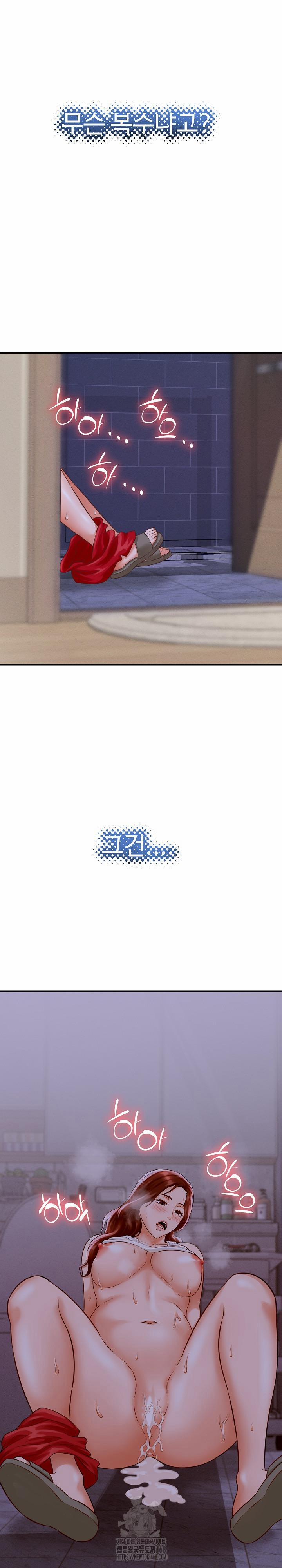 I’ve Come To Share A Secret With My Friend’s Wife 1 trang 34