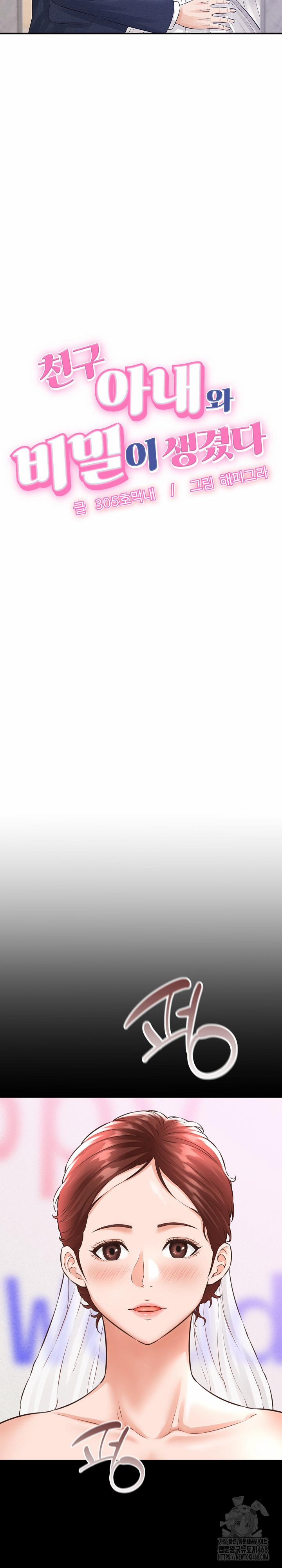 I’ve Come To Share A Secret With My Friend’s Wife 1 trang 8