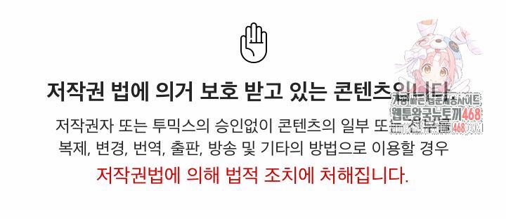 I’ve Come To Share A Secret With My Friend’s Wife 10 trang 0