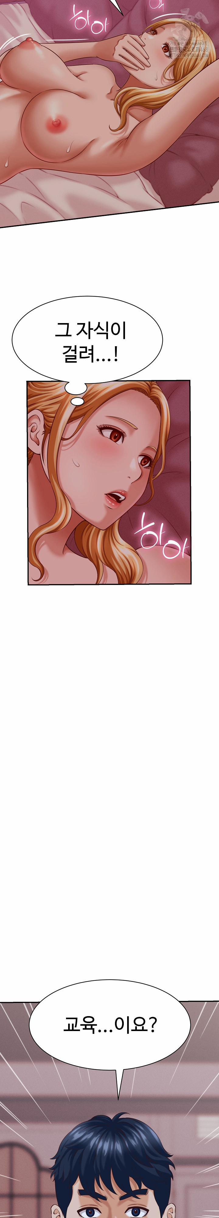 I’ve Come To Share A Secret With My Friend’s Wife 10 trang 10