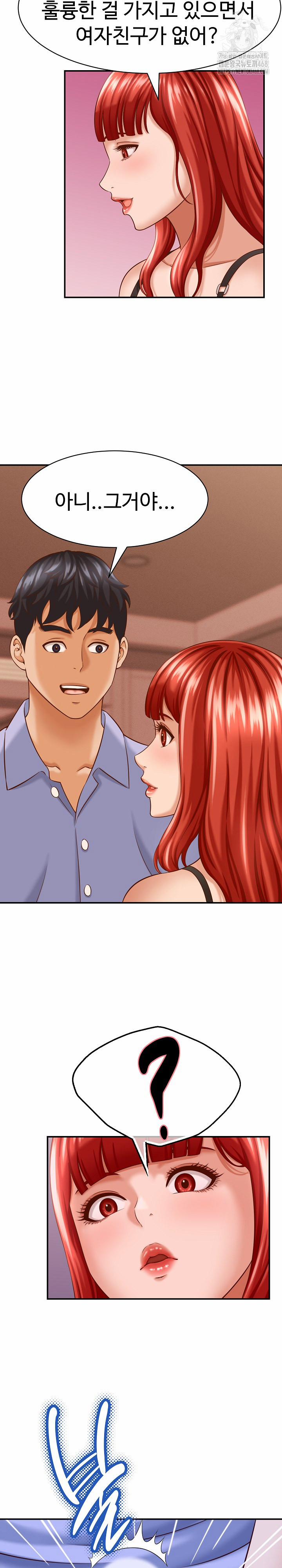 I’ve Come To Share A Secret With My Friend’s Wife 10 trang 13