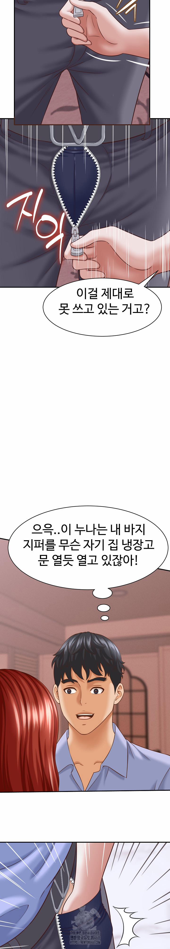 I’ve Come To Share A Secret With My Friend’s Wife 10 trang 4