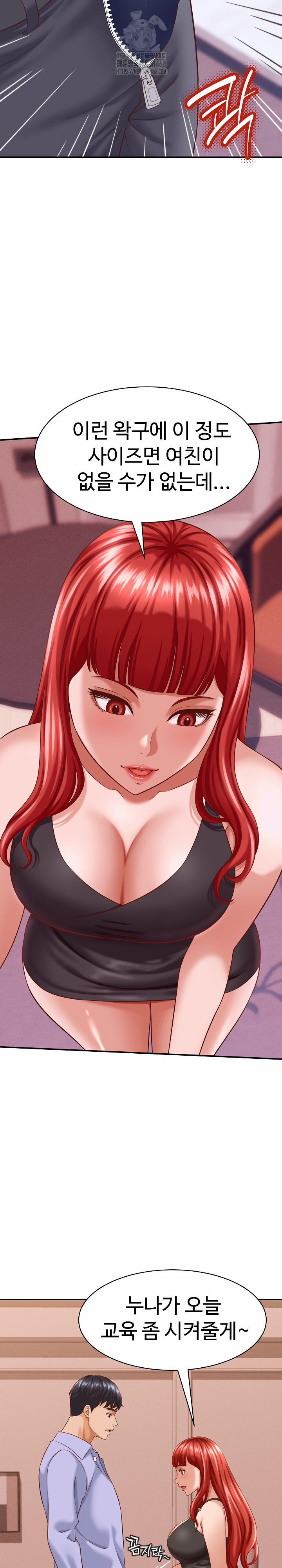 I’ve Come To Share A Secret With My Friend’s Wife 10 trang 5