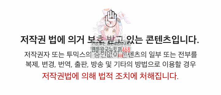 I’ve Come To Share A Secret With My Friend’s Wife 11 trang 0