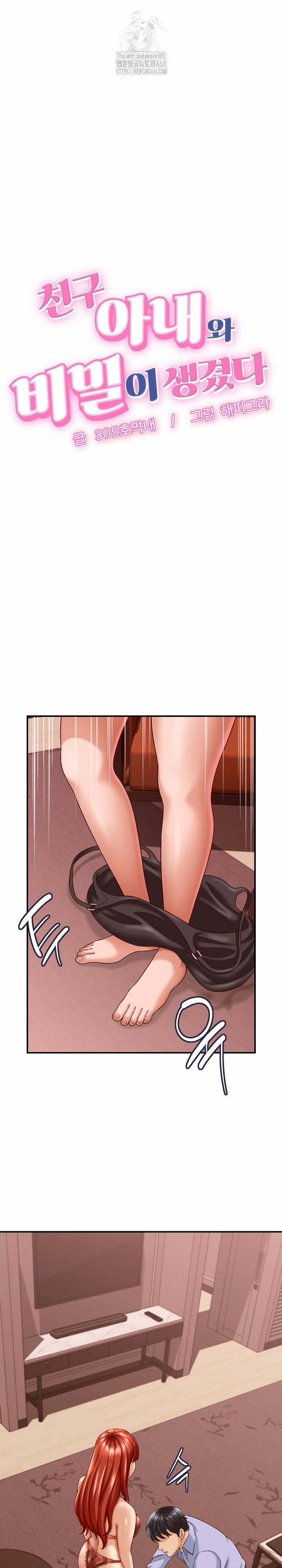 I’ve Come To Share A Secret With My Friend’s Wife 11 trang 1