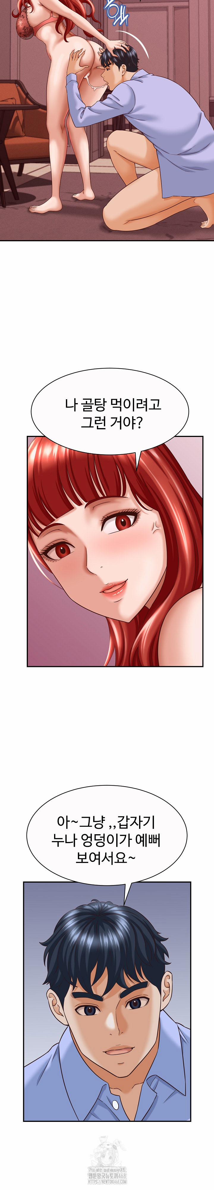 I’ve Come To Share A Secret With My Friend’s Wife 11 trang 17