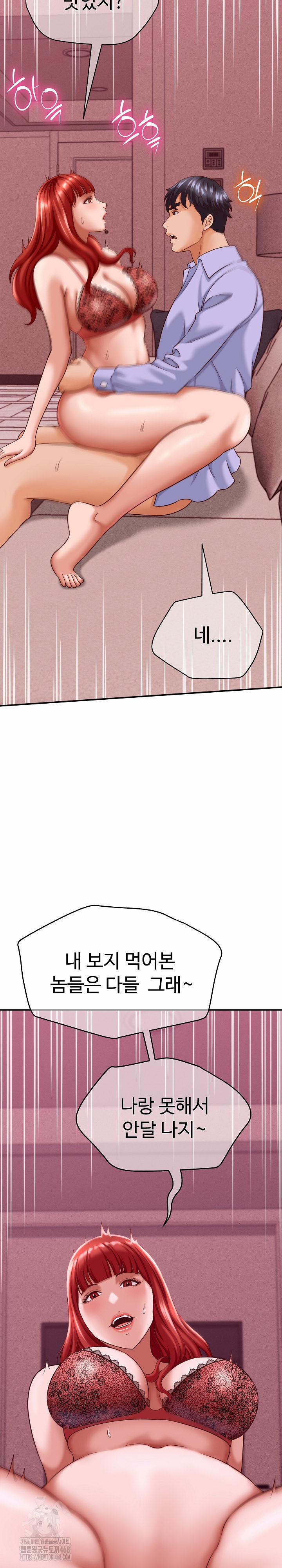 I’ve Come To Share A Secret With My Friend’s Wife 11 trang 28