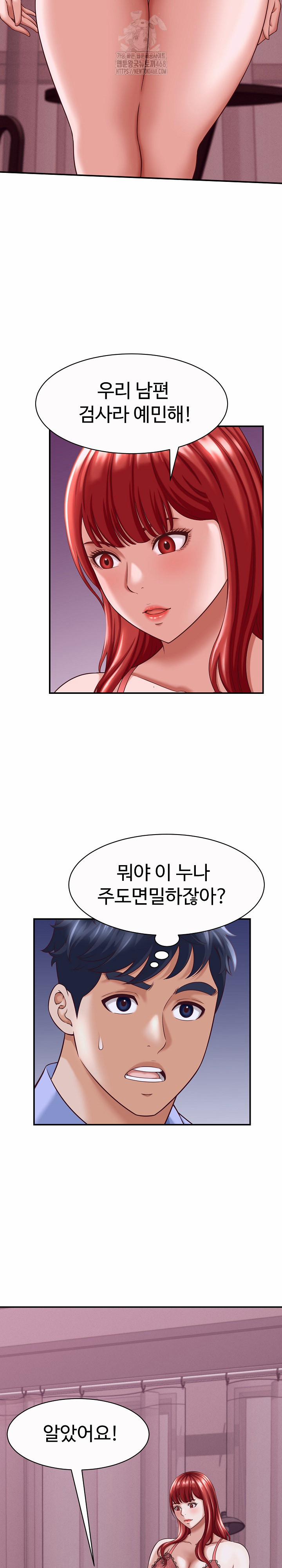 I’ve Come To Share A Secret With My Friend’s Wife 11 trang 5