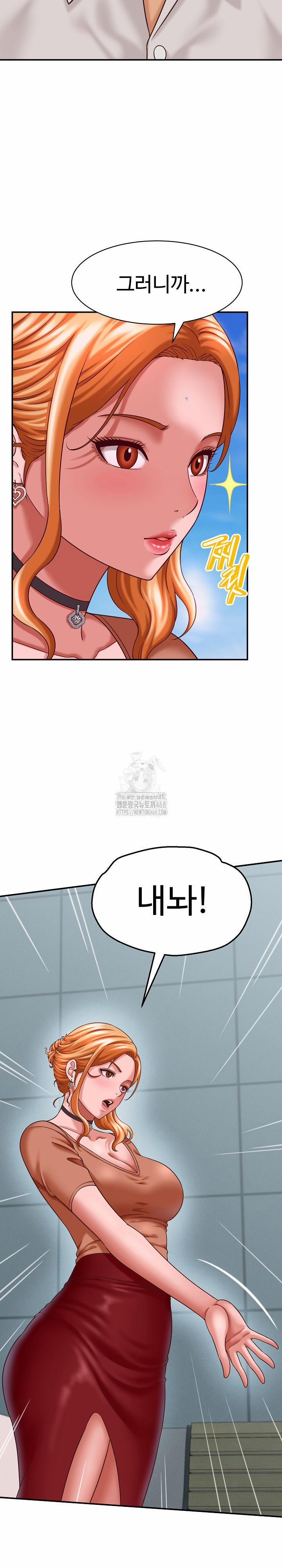 I’ve Come To Share A Secret With My Friend’s Wife 12 trang 27