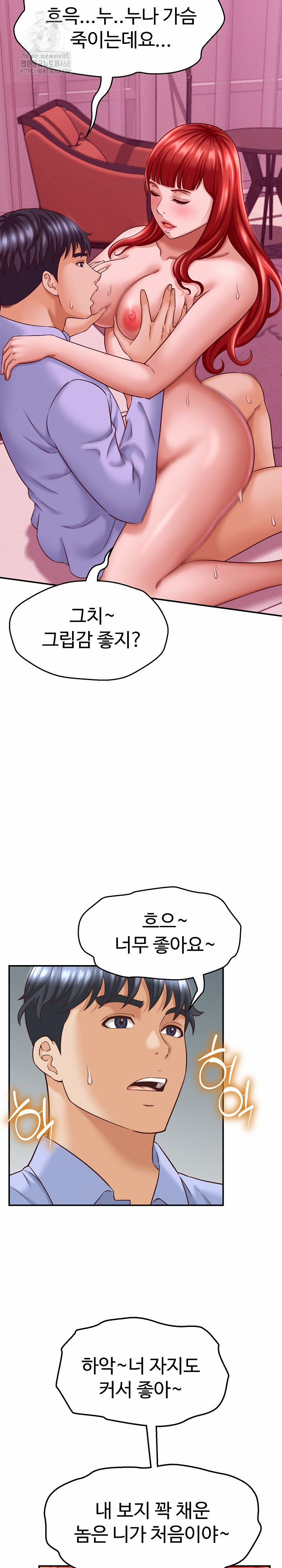 I’ve Come To Share A Secret With My Friend’s Wife 12 trang 8