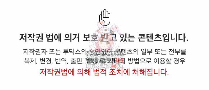 I’ve Come To Share A Secret With My Friend’s Wife 13 trang 0