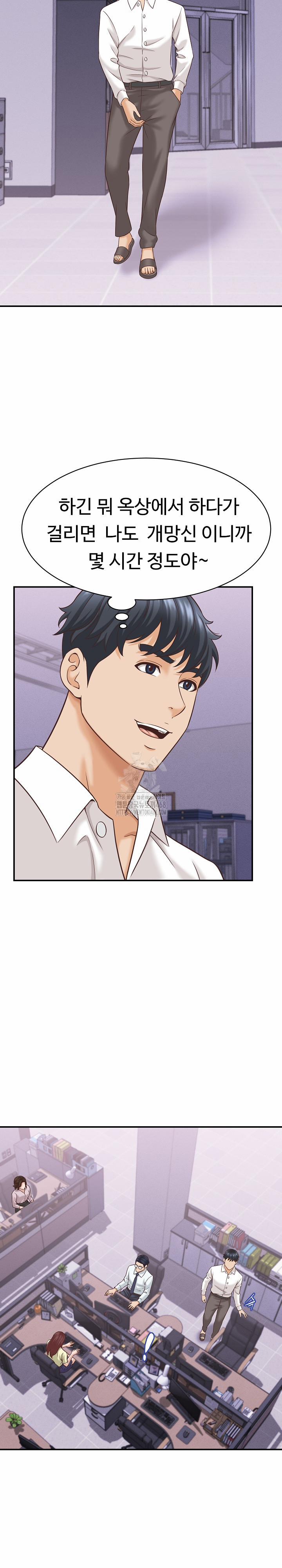 I’ve Come To Share A Secret With My Friend’s Wife 13 trang 15