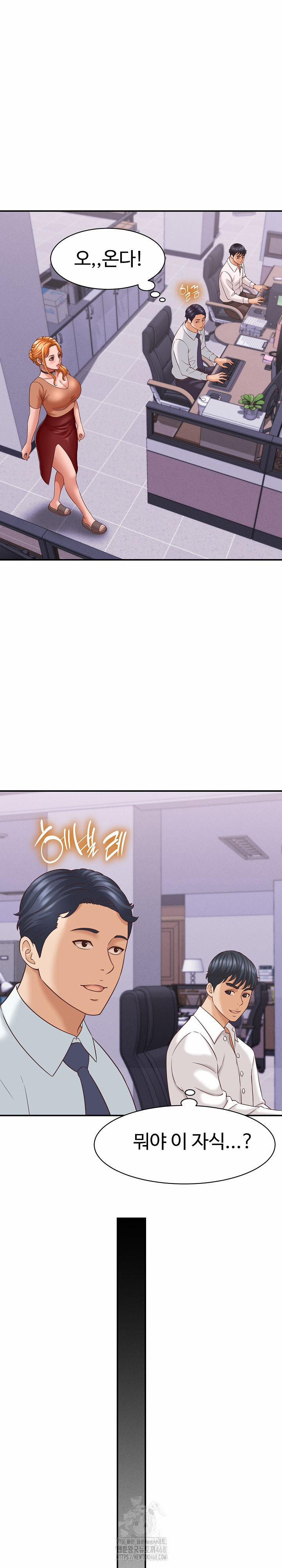 I’ve Come To Share A Secret With My Friend’s Wife 13 trang 22