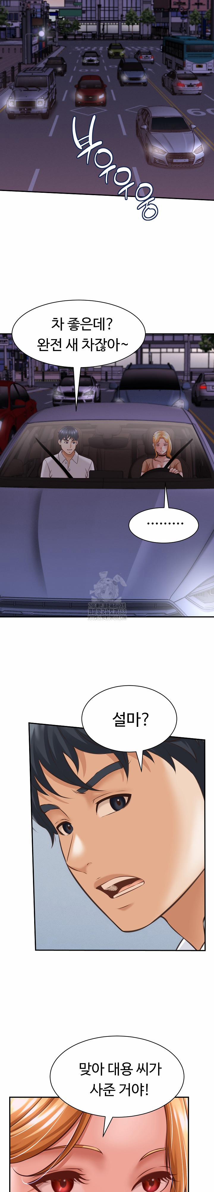 I’ve Come To Share A Secret With My Friend’s Wife 13 trang 25