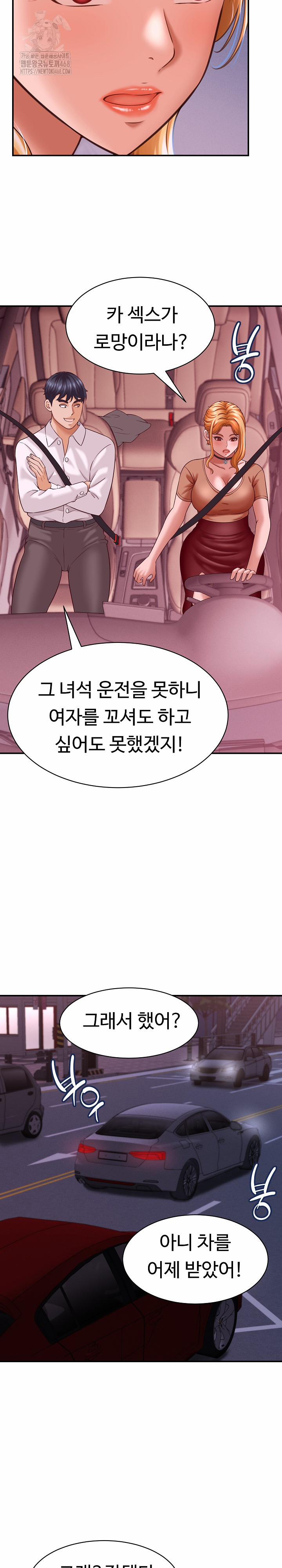 I’ve Come To Share A Secret With My Friend’s Wife 13 trang 26