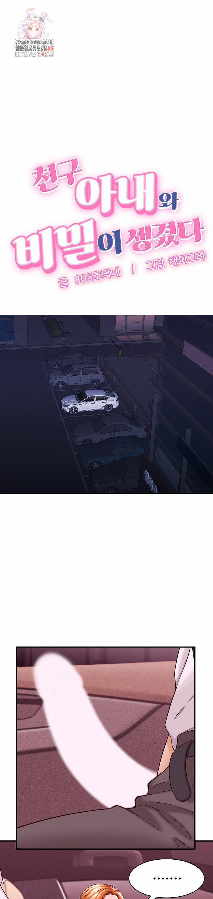 I’ve Come To Share A Secret With My Friend’s Wife 14 trang 0