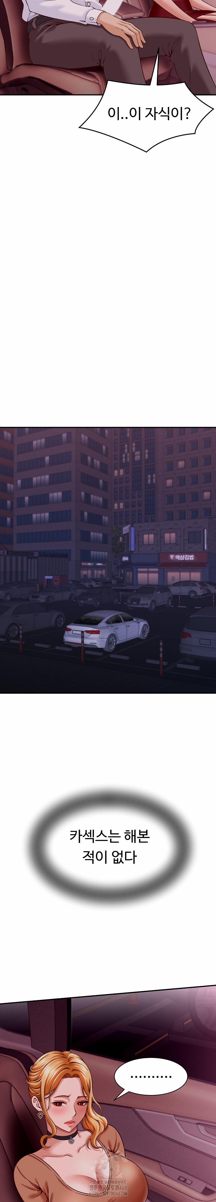 I’ve Come To Share A Secret With My Friend’s Wife 14 trang 12