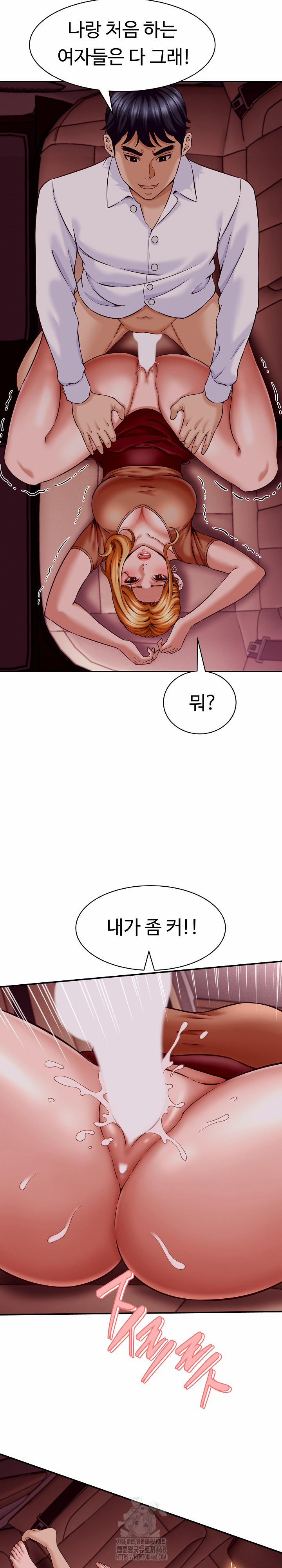 I’ve Come To Share A Secret With My Friend’s Wife 14 trang 22