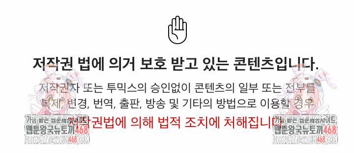 I’ve Come To Share A Secret With My Friend’s Wife 14 trang 27