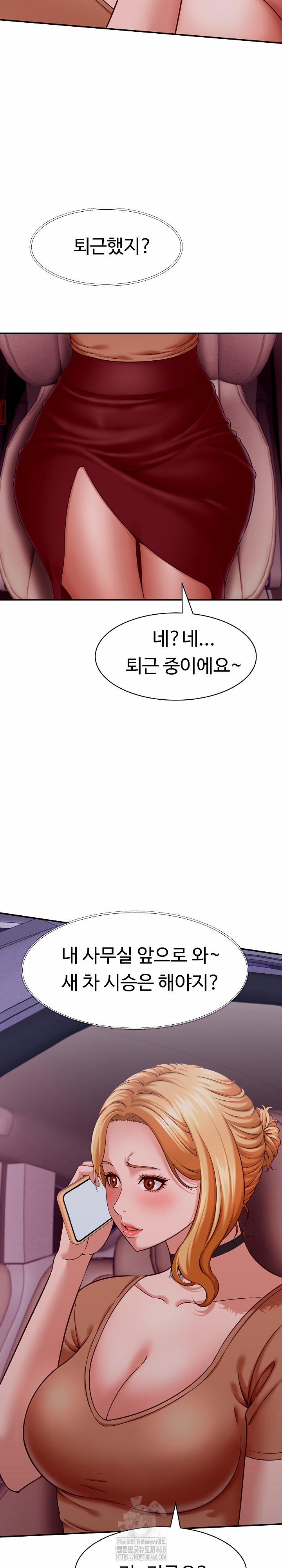 I’ve Come To Share A Secret With My Friend’s Wife 14 trang 7