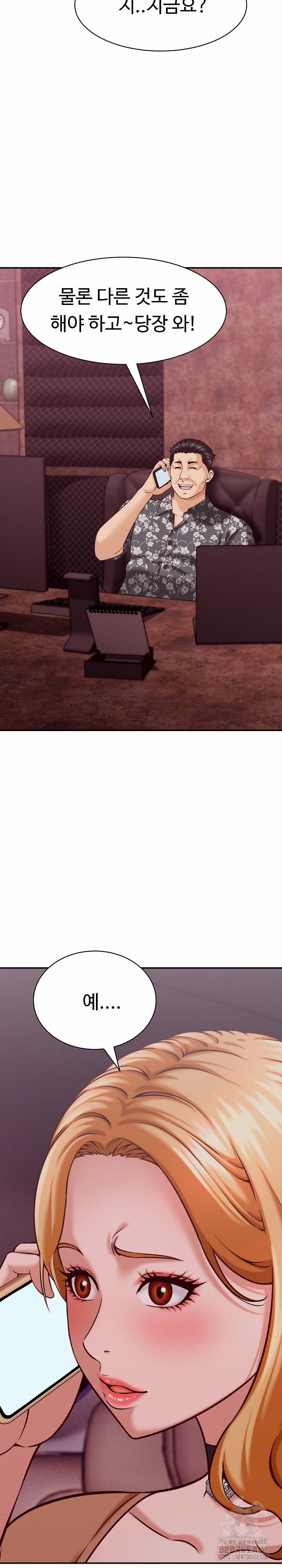 I’ve Come To Share A Secret With My Friend’s Wife 14 trang 8