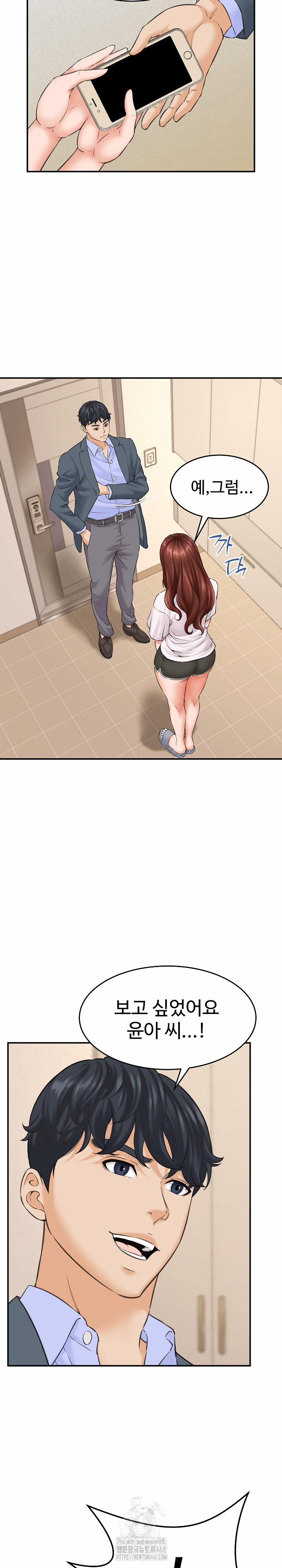 I’ve Come To Share A Secret With My Friend’s Wife 2 trang 21