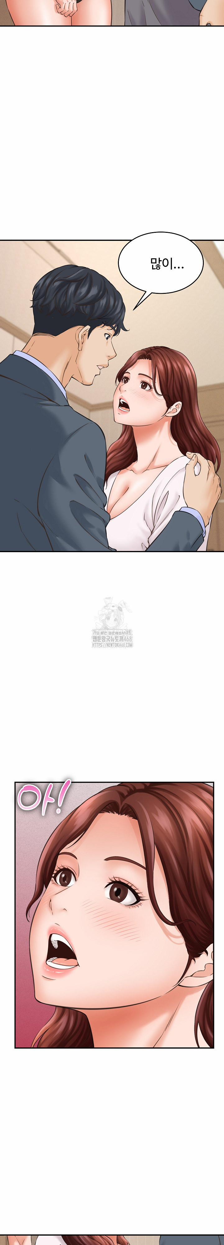 I’ve Come To Share A Secret With My Friend’s Wife 2 trang 23