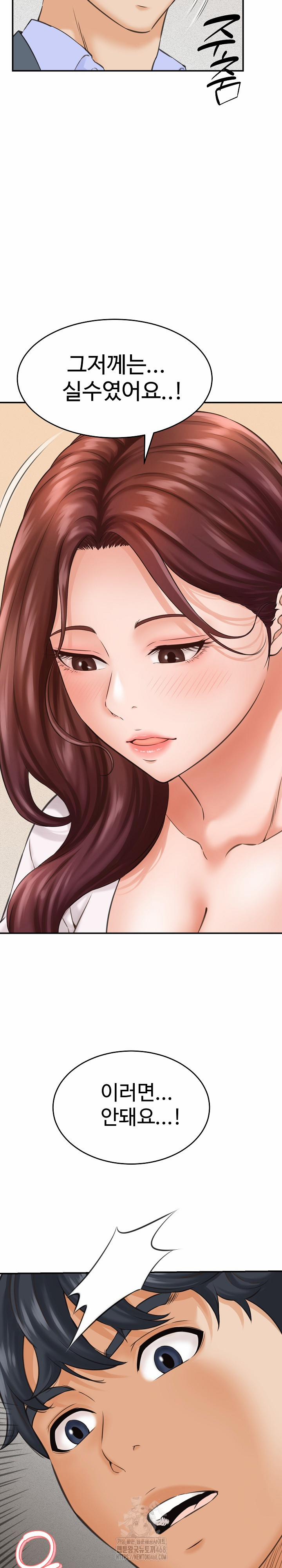 I’ve Come To Share A Secret With My Friend’s Wife 2 trang 27