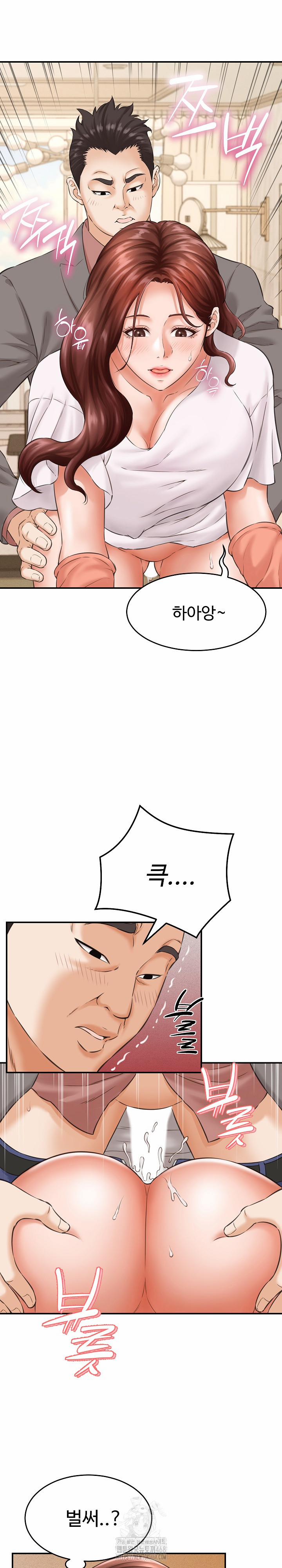 I’ve Come To Share A Secret With My Friend’s Wife 2 trang 9