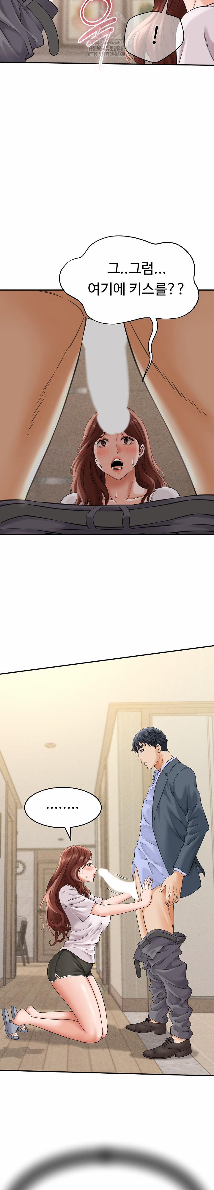 I’ve Come To Share A Secret With My Friend’s Wife 3 trang 11