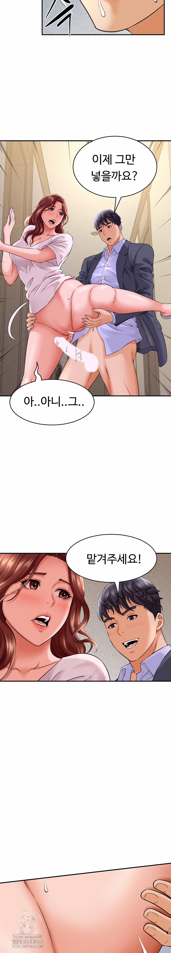 I’ve Come To Share A Secret With My Friend’s Wife 3 trang 23