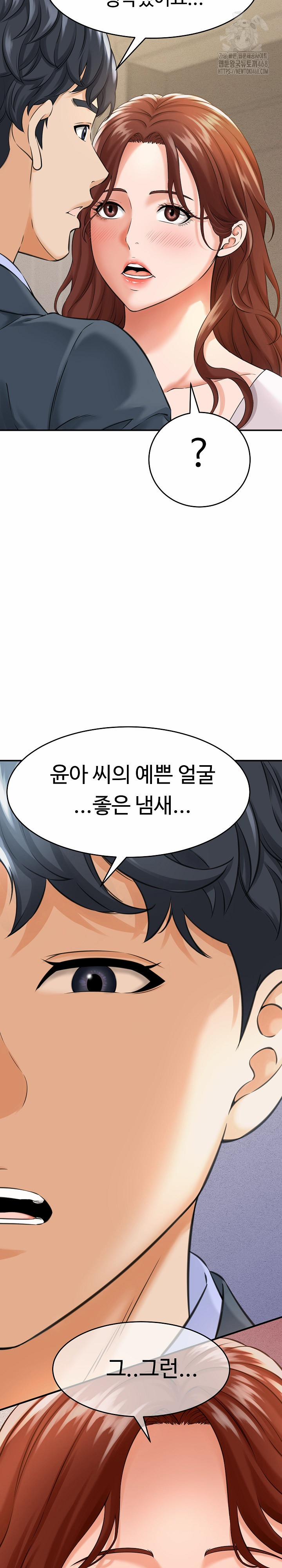 I’ve Come To Share A Secret With My Friend’s Wife 3 trang 3