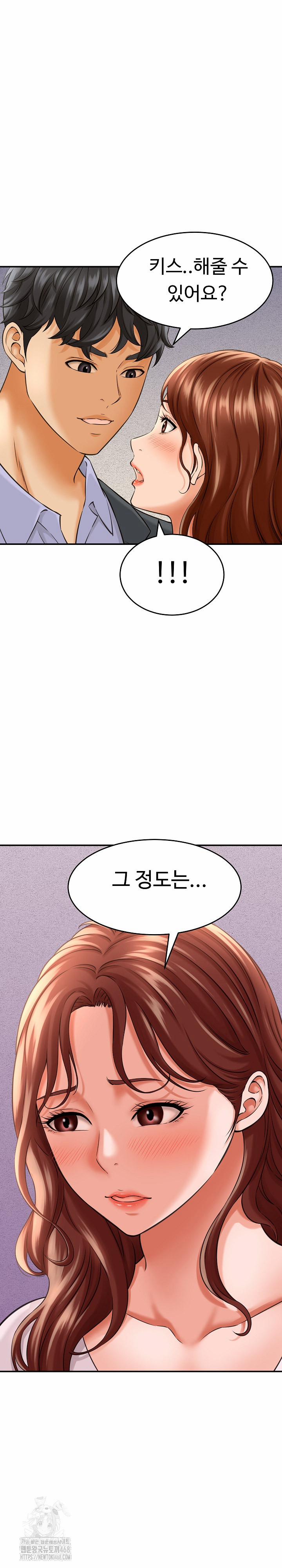 I’ve Come To Share A Secret With My Friend’s Wife 3 trang 8