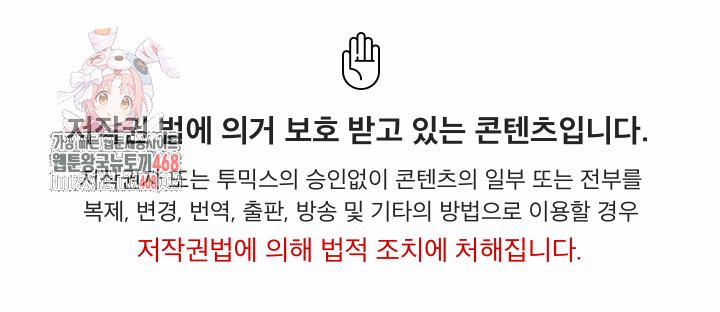 I’ve Come To Share A Secret With My Friend’s Wife 4 trang 0